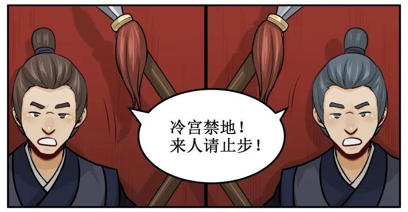 132不要怨我。-皇上别碰我-独眼猫（第8张）