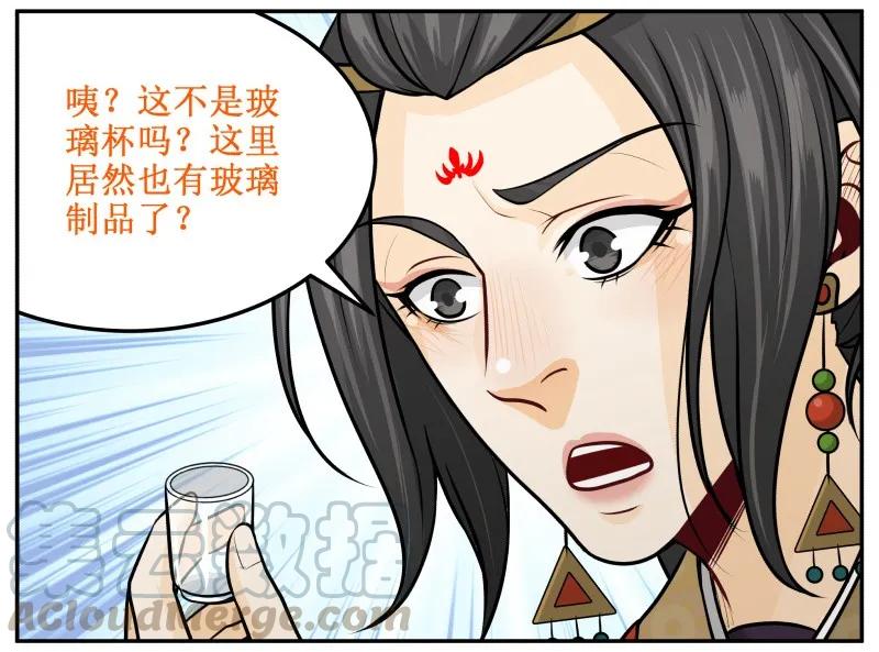 133眼光-皇上别碰我-独眼猫（第19张）