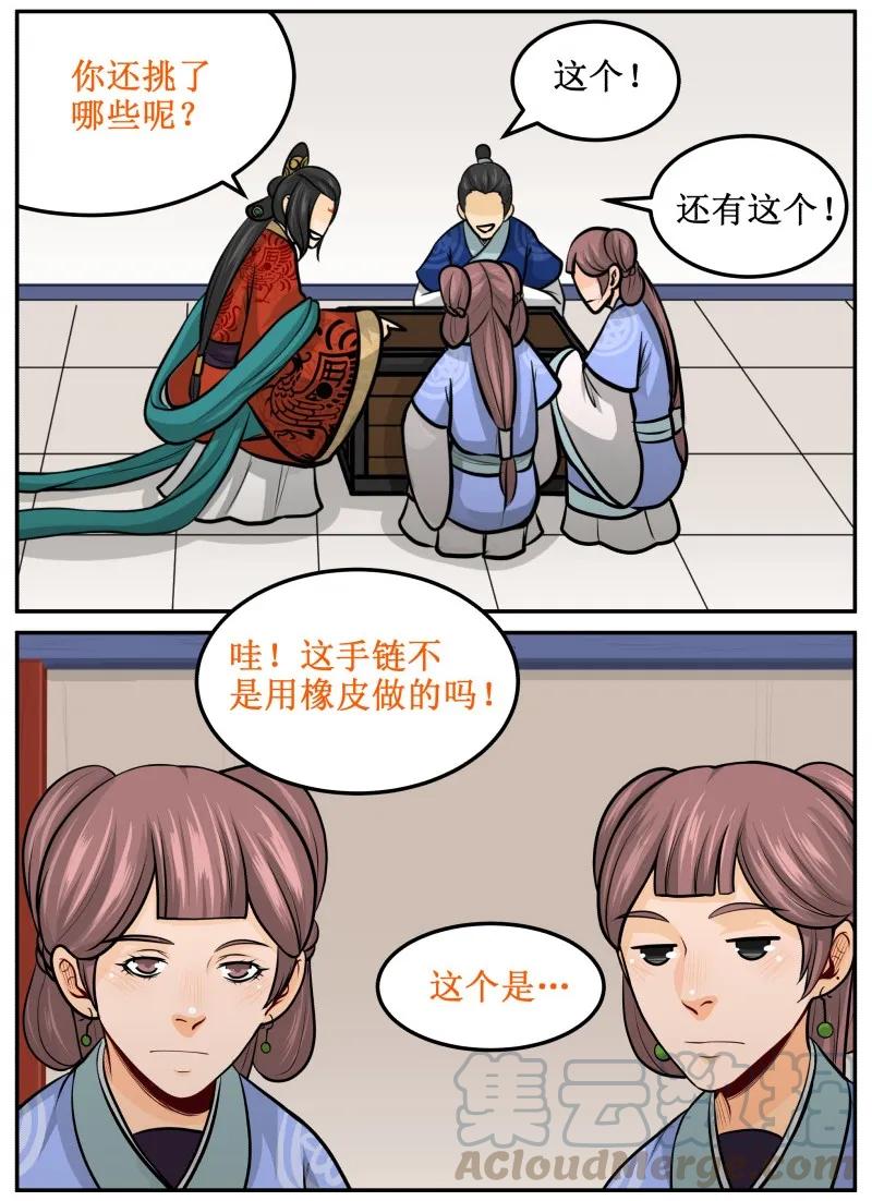 133眼光-皇上别碰我-独眼猫（第22张）