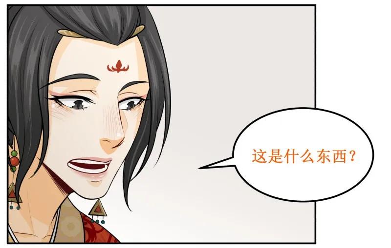 133眼光-皇上别碰我-独眼猫（第14张）