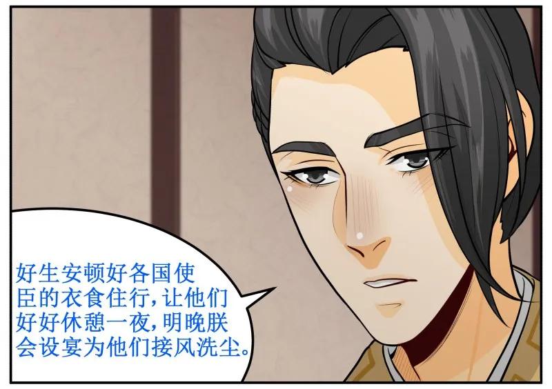 133眼光-皇上别碰我-独眼猫（第9张）