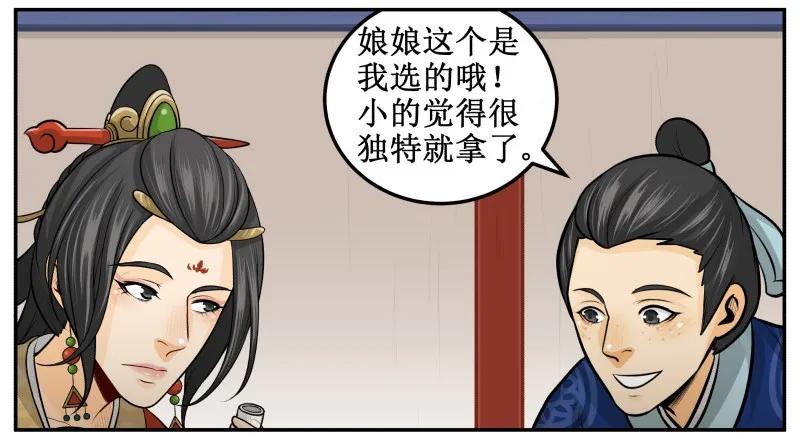 133眼光-皇上别碰我-独眼猫（第20张）