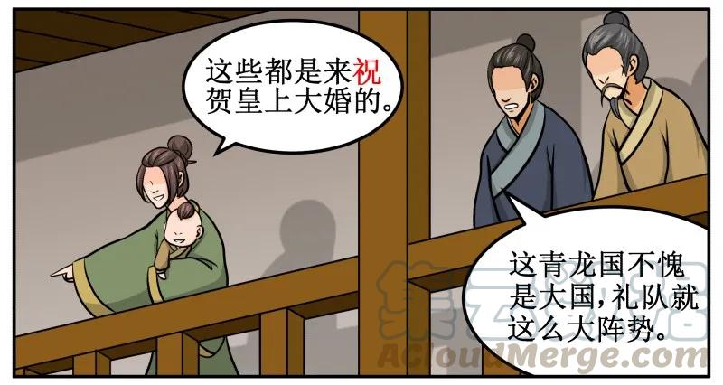 133眼光-皇上别碰我-独眼猫（第4张）