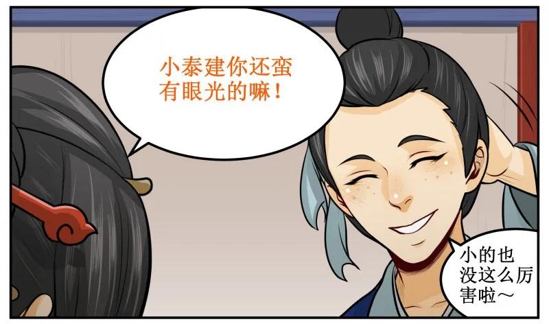 133眼光-皇上别碰我-独眼猫（第21张）