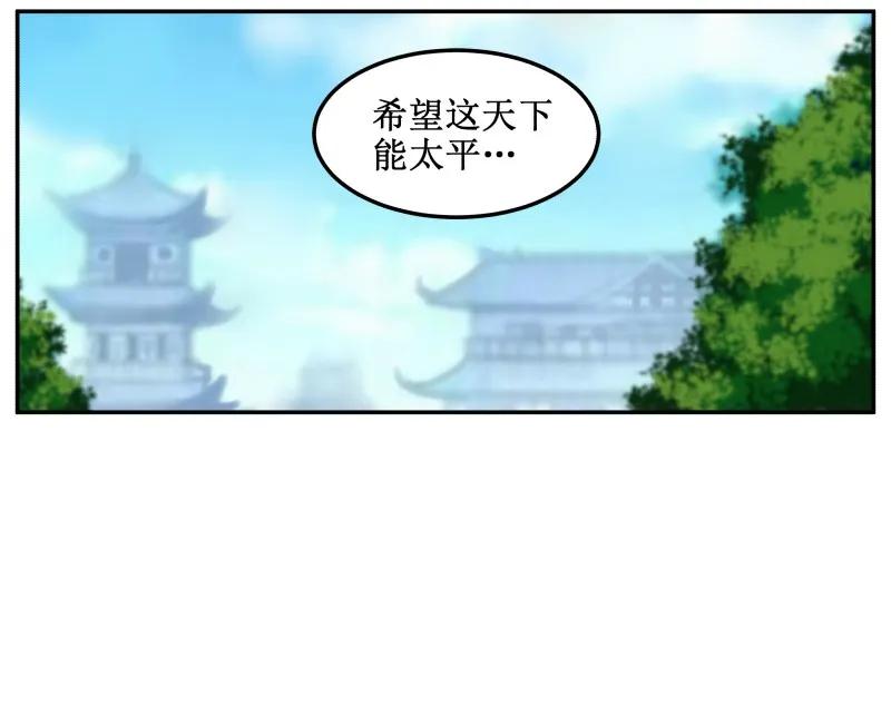 133眼光-皇上别碰我-独眼猫（第5张）