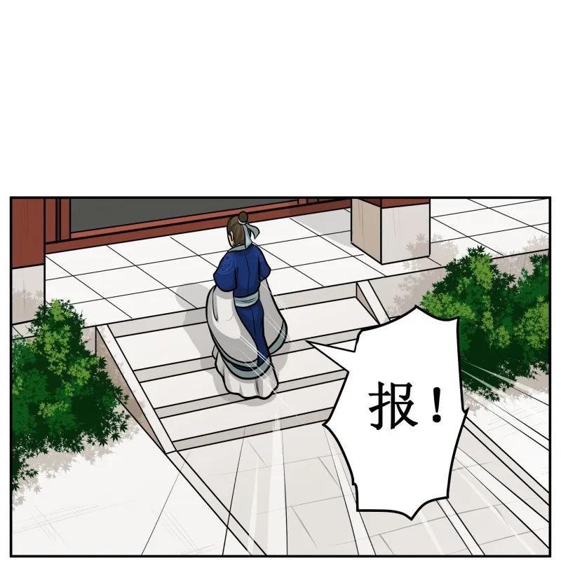 133眼光-皇上别碰我-独眼猫（第6张）