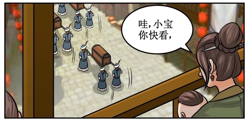 133眼光-皇上别碰我-独眼猫（第3张）