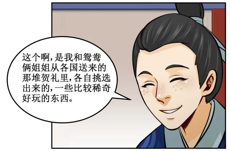 133眼光-皇上别碰我-独眼猫（第15张）