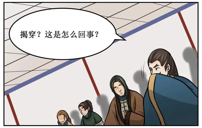 134验证-皇上别碰我-独眼猫（第18张）