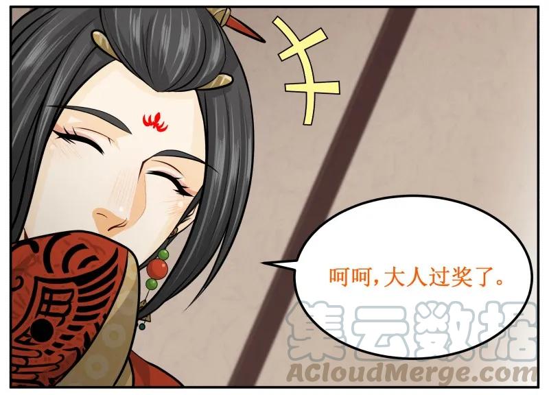134验证-皇上别碰我-独眼猫（第10张）