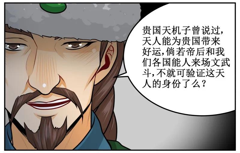134验证-皇上别碰我-独眼猫（第21张）