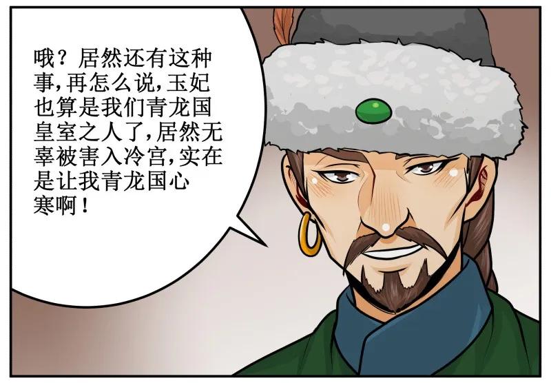 134验证-皇上别碰我-独眼猫（第20张）