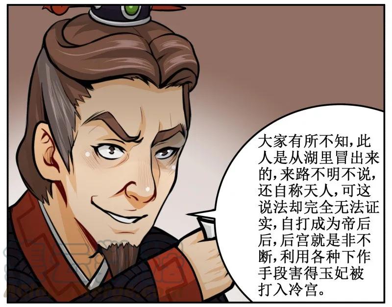 134验证-皇上别碰我-独眼猫（第19张）