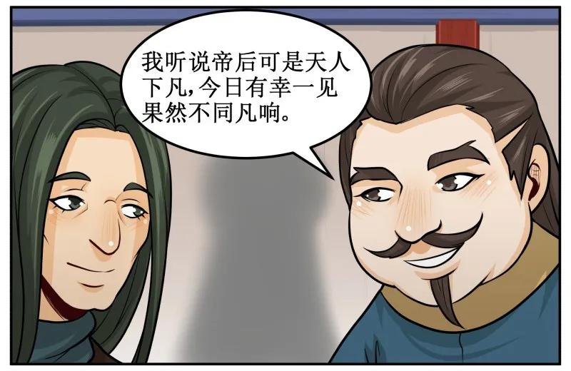 134验证-皇上别碰我-独眼猫（第9张）