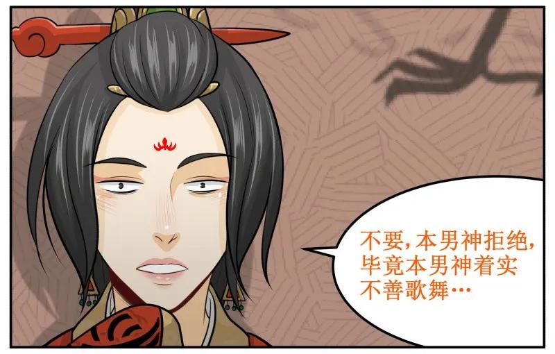 134验证-皇上别碰我-独眼猫（第15张）