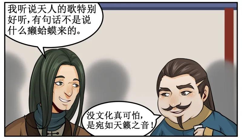 134验证-皇上别碰我-独眼猫（第11张）