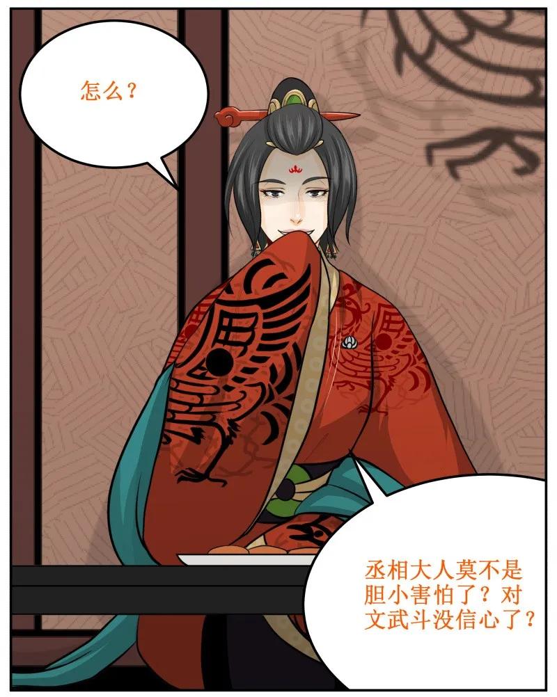 135让我-皇上别碰我-独眼猫（第18张）