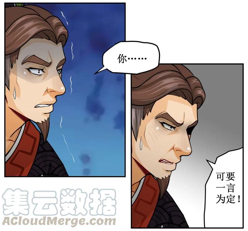 135让我-皇上别碰我-独眼猫（第19张）