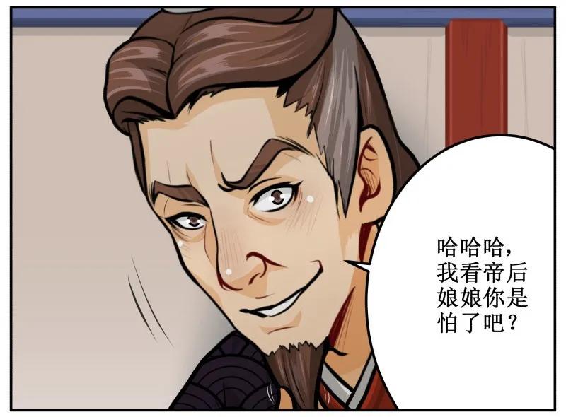 135让我-皇上别碰我-独眼猫（第6张）