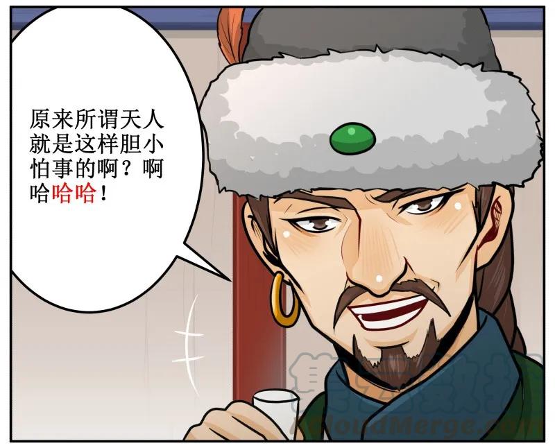 135让我-皇上别碰我-独眼猫（第7张）