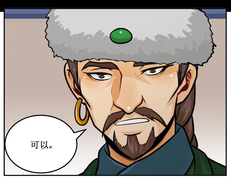 135让我-皇上别碰我-独眼猫（第12张）