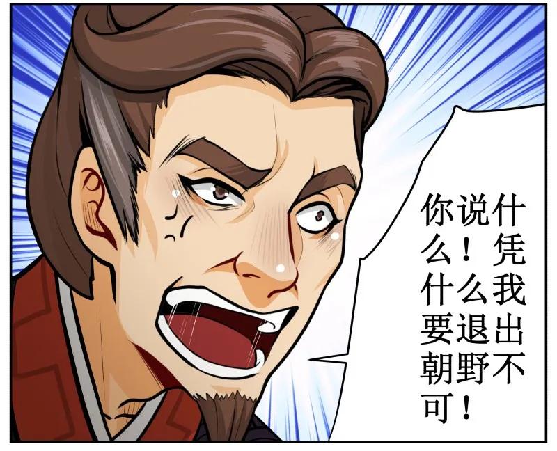 135让我-皇上别碰我-独眼猫（第17张）