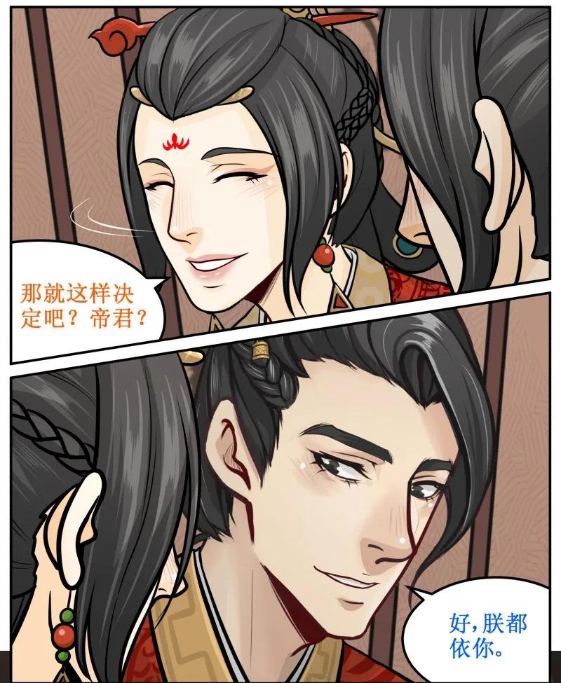 135让我-皇上别碰我-独眼猫（第20张）