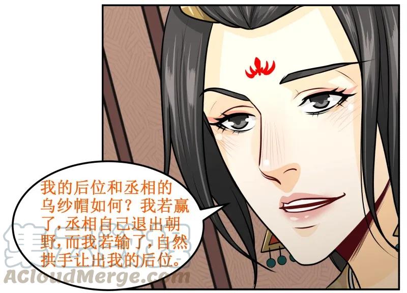 135让我-皇上别碰我-独眼猫（第16张）
