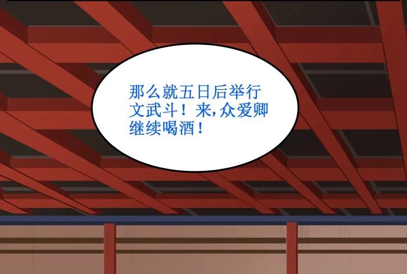 135让我-皇上别碰我-独眼猫（第21张）