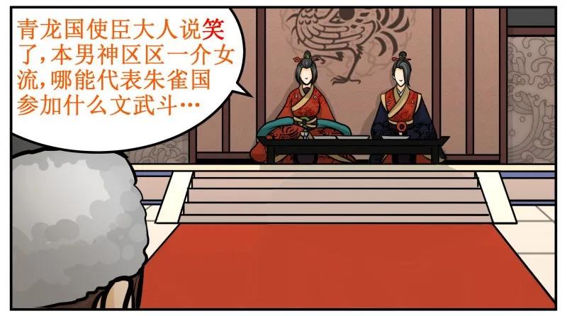 135让我-皇上别碰我-独眼猫（第5张）