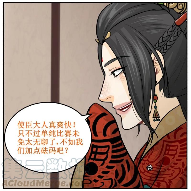 135让我-皇上别碰我-独眼猫（第13张）
