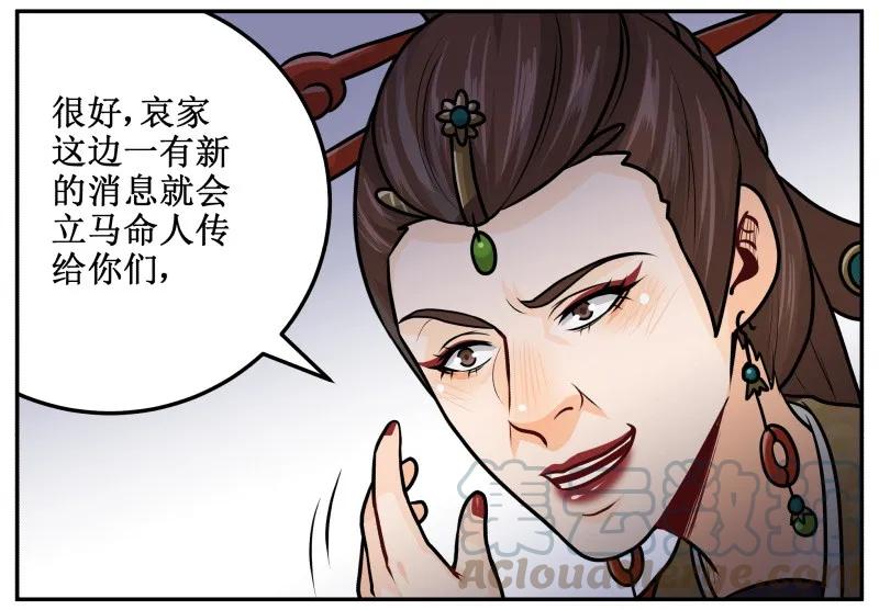 136妥妥的-皇上别碰我-独眼猫（第7张）