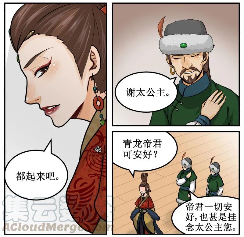 136妥妥的-皇上别碰我-独眼猫（第4张）