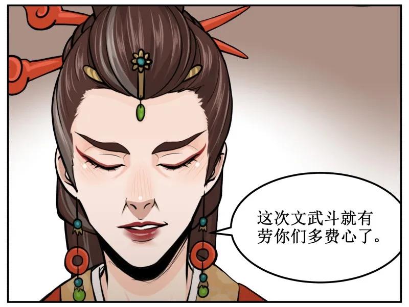 136妥妥的-皇上别碰我-独眼猫（第5张）