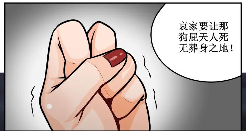 136妥妥的-皇上别碰我-独眼猫（第8张）
