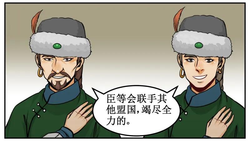 136妥妥的-皇上别碰我-独眼猫（第6张）