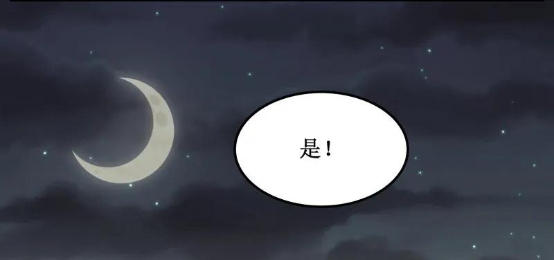 136妥妥的-皇上别碰我-独眼猫（第9张）