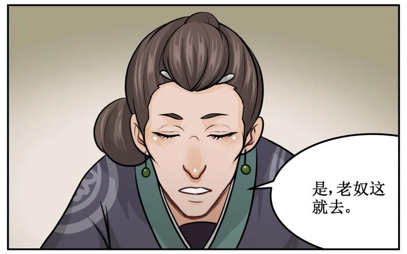 137这孩子一定会赢-皇上别碰我-独眼猫（第9张）