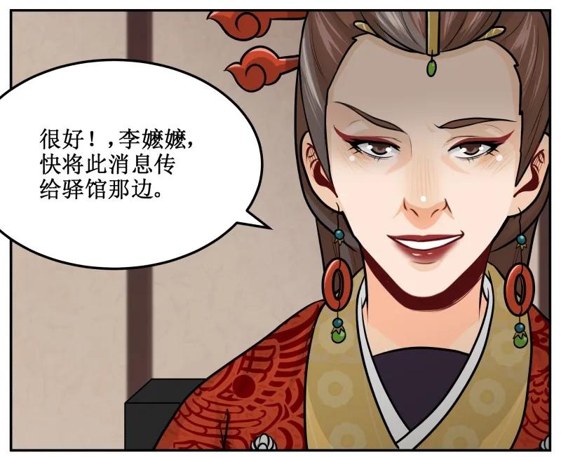 137这孩子一定会赢-皇上别碰我-独眼猫（第8张）