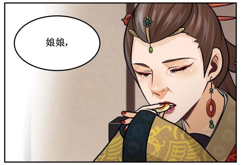 137这孩子一定会赢-皇上别碰我-独眼猫（第3张）