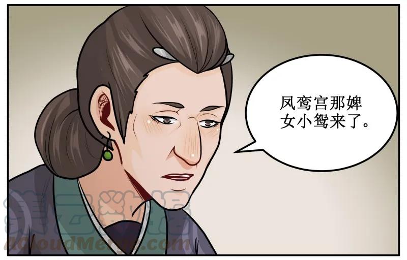 137这孩子一定会赢-皇上别碰我-独眼猫（第4张）