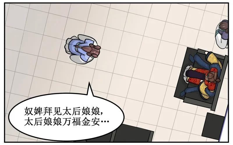 137这孩子一定会赢-皇上别碰我-独眼猫（第6张）