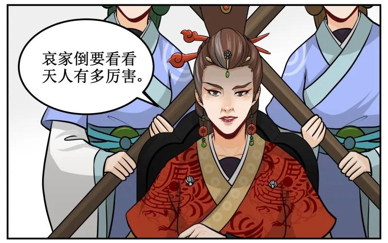 137这孩子一定会赢-皇上别碰我-独眼猫（第20张）