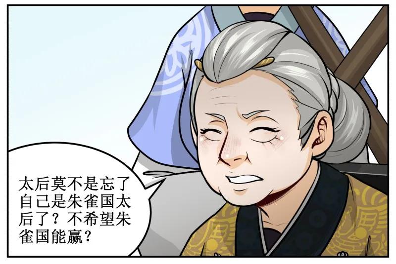 137这孩子一定会赢-皇上别碰我-独眼猫（第21张）