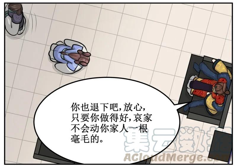 137这孩子一定会赢-皇上别碰我-独眼猫（第10张）