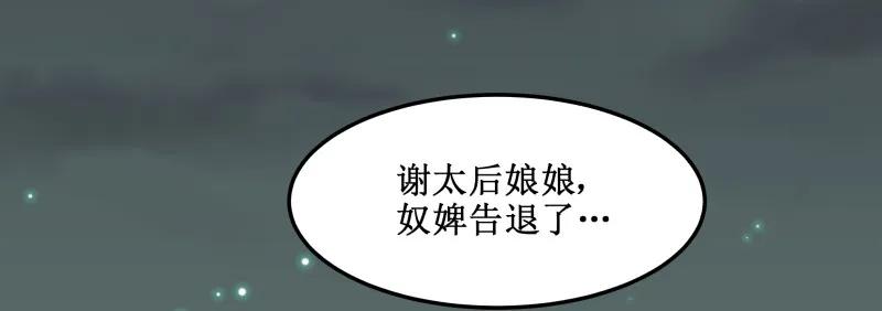 137这孩子一定会赢-皇上别碰我-独眼猫（第12张）