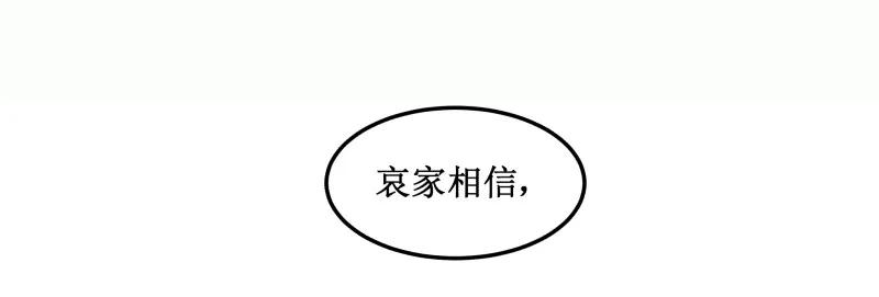 137这孩子一定会赢-皇上别碰我-独眼猫（第23张）