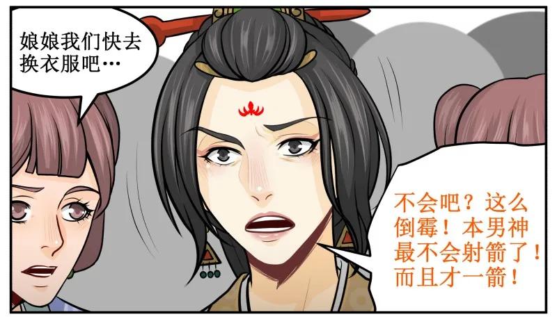 137这孩子一定会赢-皇上别碰我-独眼猫（第18张）