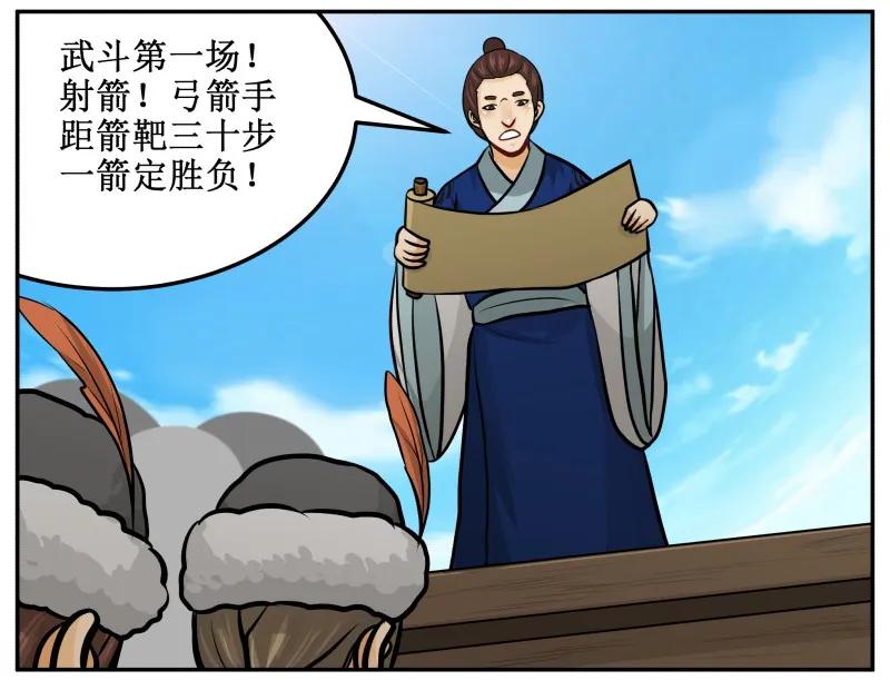 137这孩子一定会赢-皇上别碰我-独眼猫（第17张）