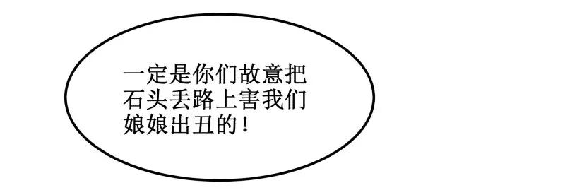138解释就是掩饰！-皇上别碰我-独眼猫（第9张）